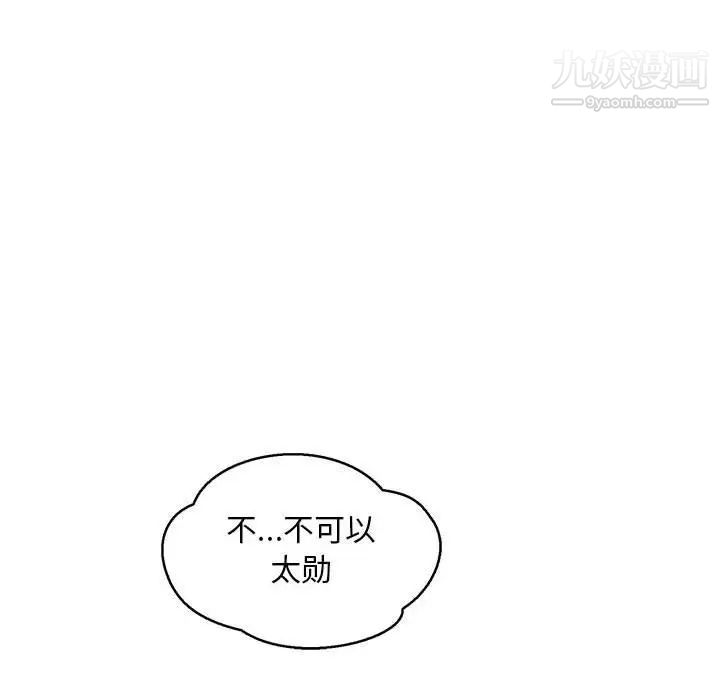 亲爱的你-Liebling！第53话