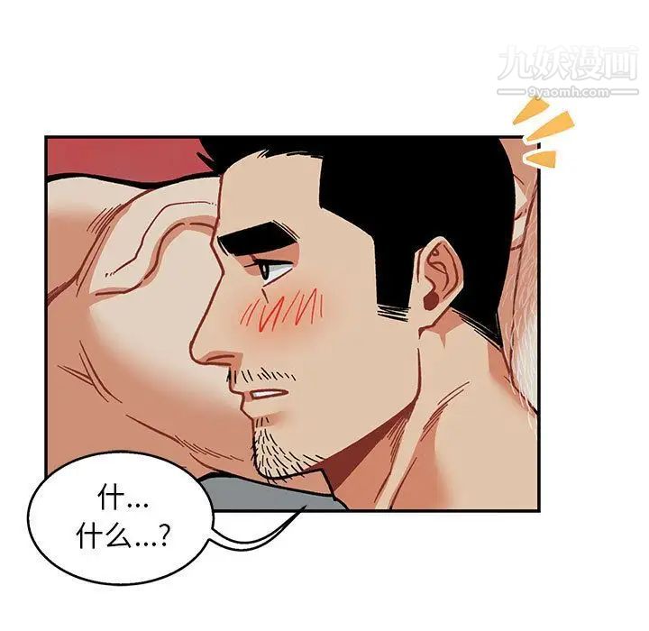 亲爱的你-Liebling！第53话