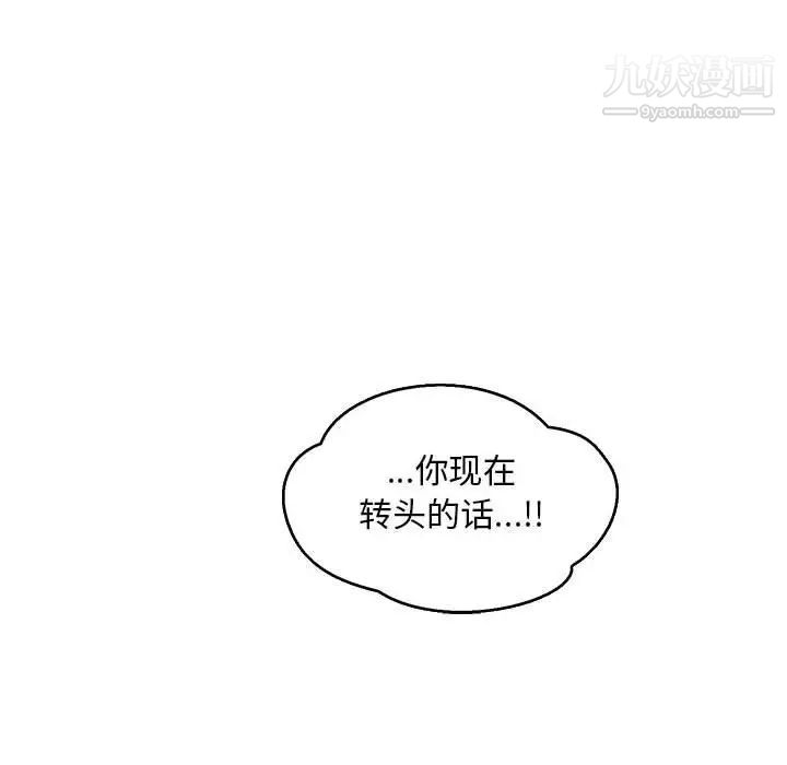 亲爱的你-Liebling！第53话