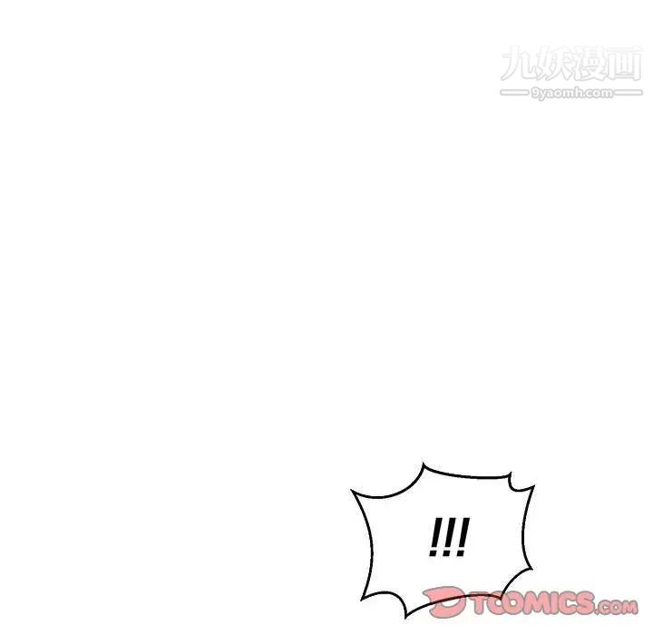 亲爱的你-Liebling！第53话