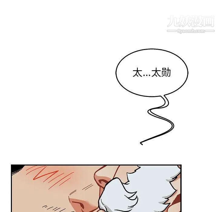 亲爱的你-Liebling！第53话