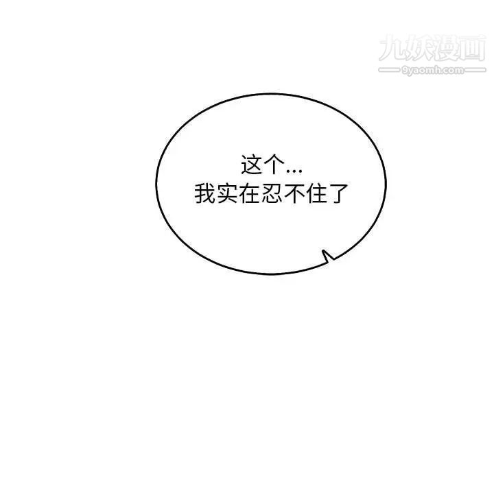 亲爱的你-Liebling！第53话