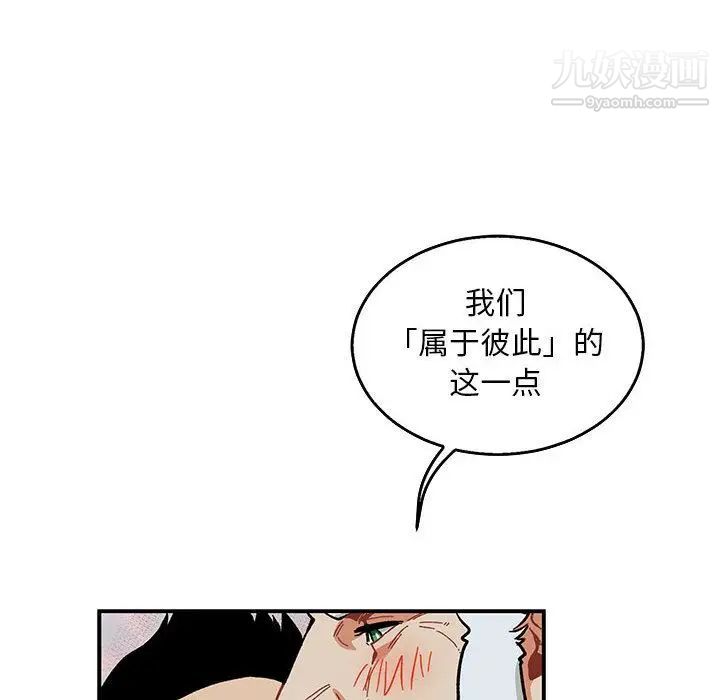 亲爱的你-Liebling！第53话