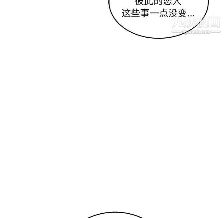 亲爱的你-Liebling！第53话