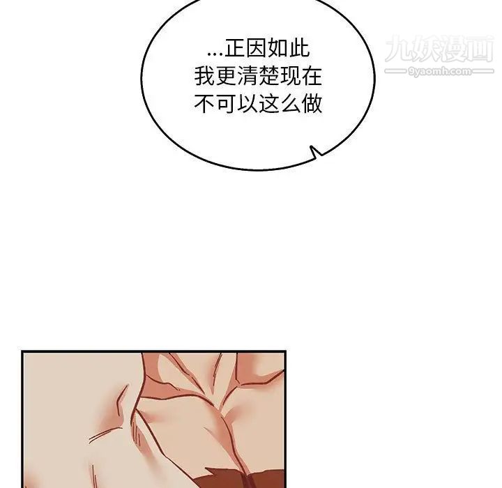 亲爱的你-Liebling！第53话