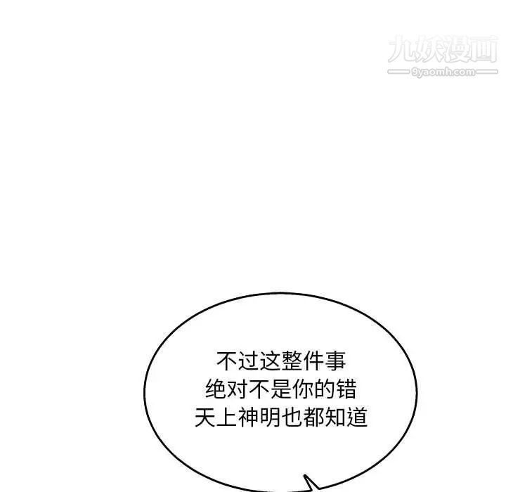 亲爱的你-Liebling！第53话