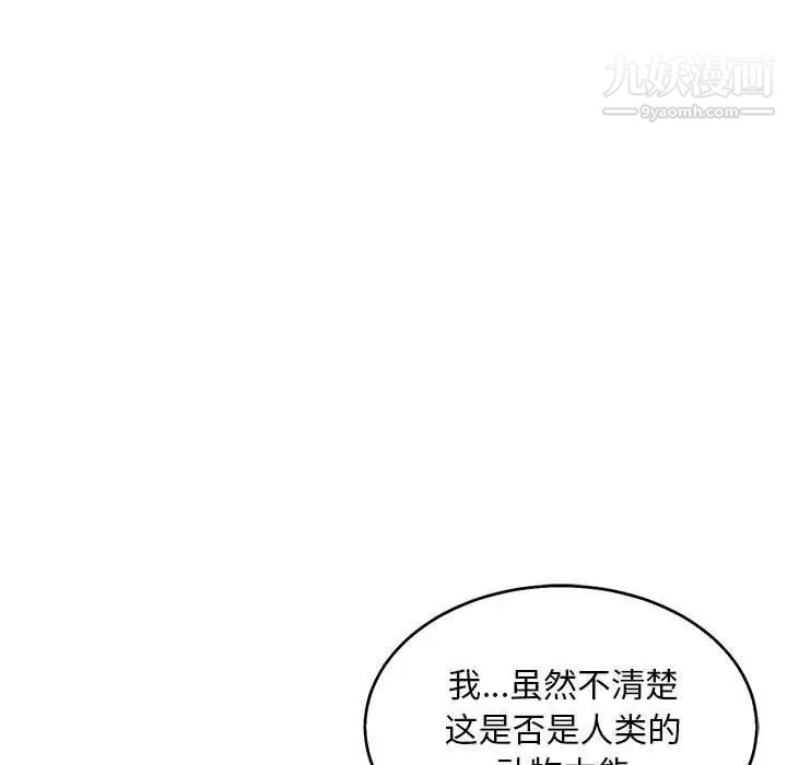 亲爱的你-Liebling！第53话