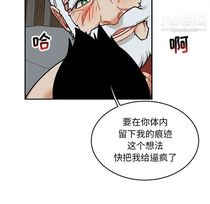 亲爱的你-Liebling！第53话