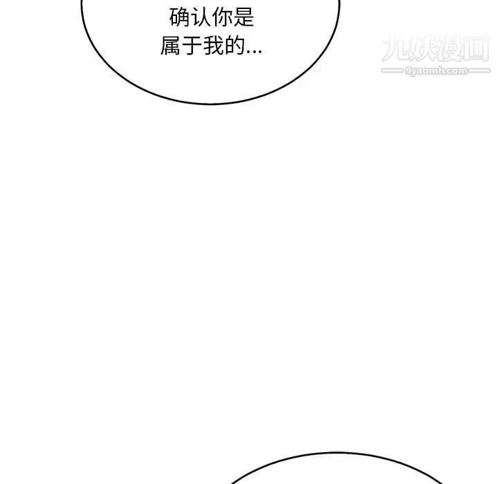 亲爱的你-Liebling！第53话