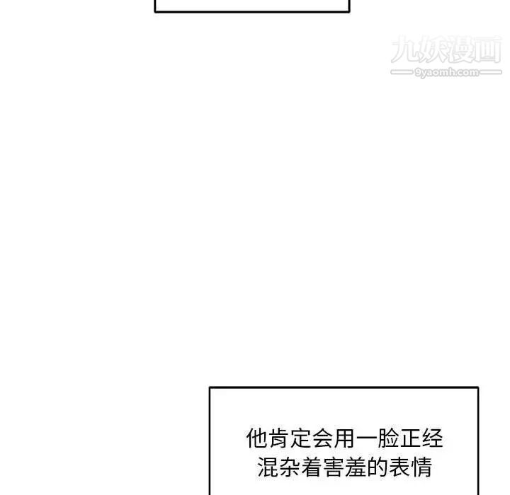 亲爱的你-Liebling！第53话