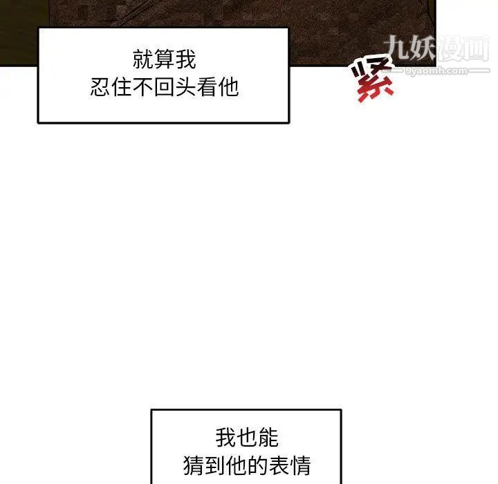 亲爱的你-Liebling！第53话