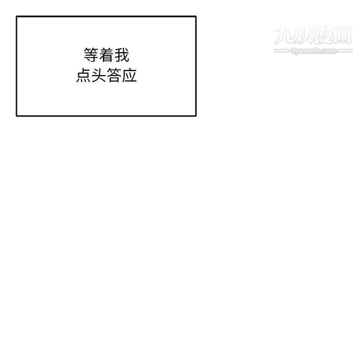 亲爱的你-Liebling！第53话