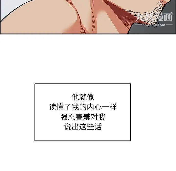 亲爱的你-Liebling！第53话