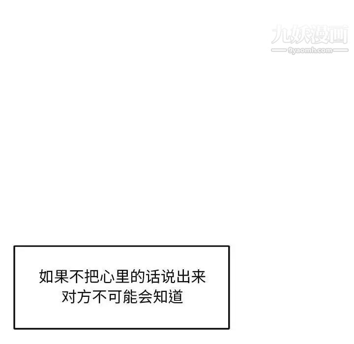 亲爱的你-Liebling！第53话