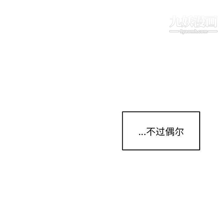 亲爱的你-Liebling！第53话