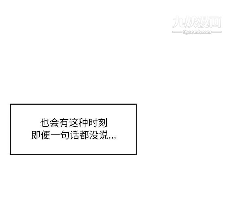 亲爱的你-Liebling！第53话