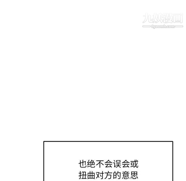 亲爱的你-Liebling！第53话