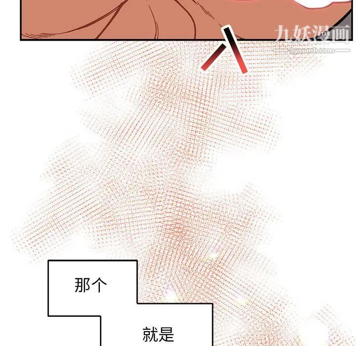 亲爱的你-Liebling！第53话