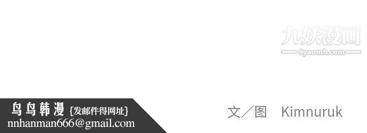 亲爱的你-Liebling！第53话