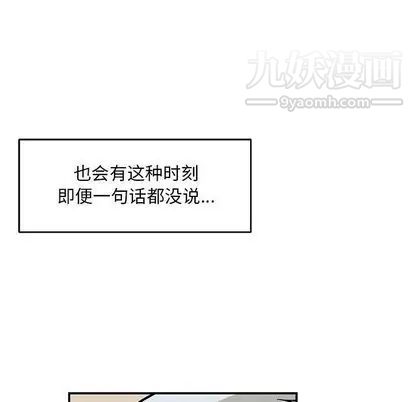 亲爱的你-Liebling！第54话