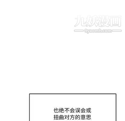 亲爱的你-Liebling！第54话