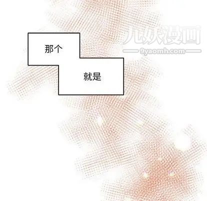 亲爱的你-Liebling！第54话