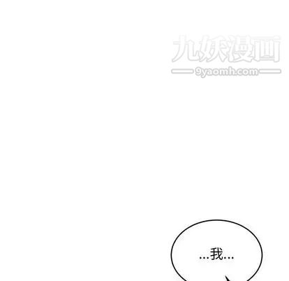 亲爱的你-Liebling！第54话