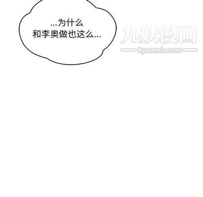 亲爱的你-Liebling！第54话