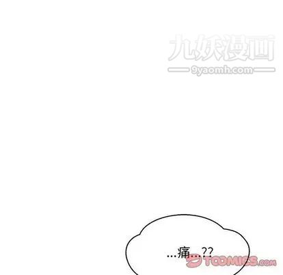 亲爱的你-Liebling！第54话