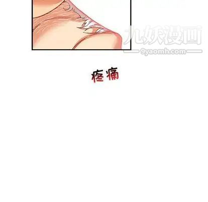 亲爱的你-Liebling！第54话