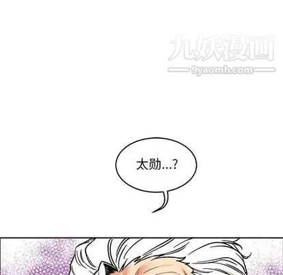 亲爱的你-Liebling！第54话