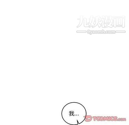 亲爱的你-Liebling！第54话