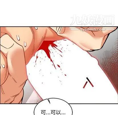 亲爱的你-Liebling！第54话