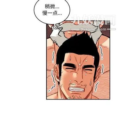 亲爱的你-Liebling！第54话