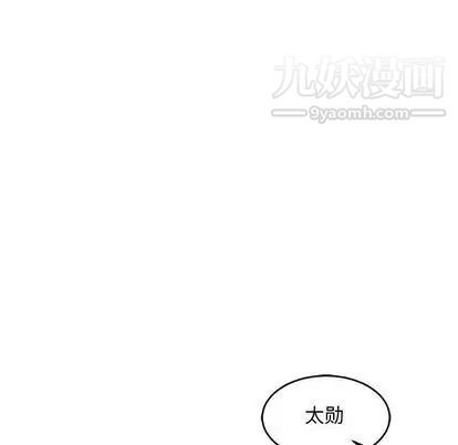 亲爱的你-Liebling！第54话