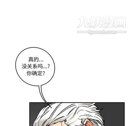 亲爱的你-Liebling！第54话