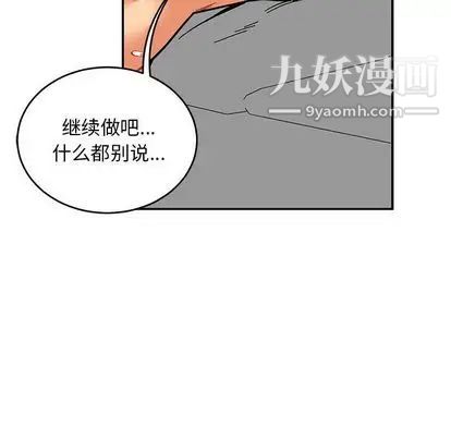 亲爱的你-Liebling！第54话