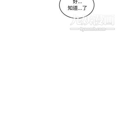 亲爱的你-Liebling！第54话