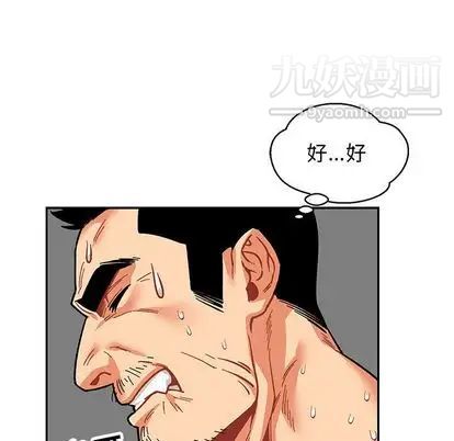 亲爱的你-Liebling！第54话