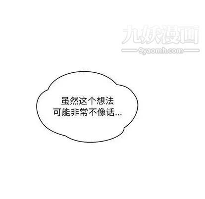 亲爱的你-Liebling！第54话