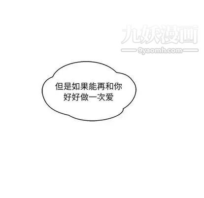 亲爱的你-Liebling！第54话