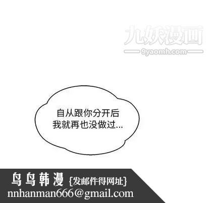 亲爱的你-Liebling！第54话