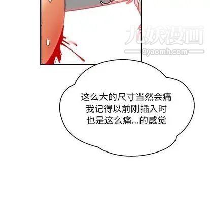 亲爱的你-Liebling！第54话