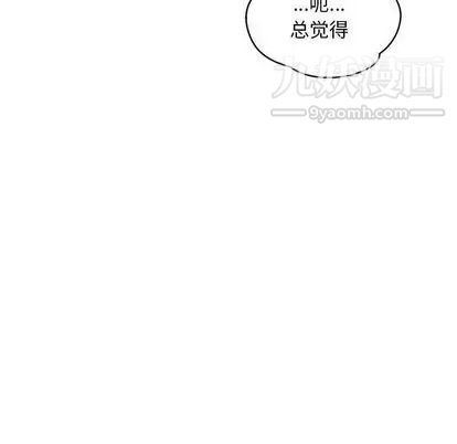 亲爱的你-Liebling！第54话