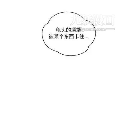 亲爱的你-Liebling！第54话