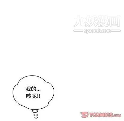 亲爱的你-Liebling！第54话