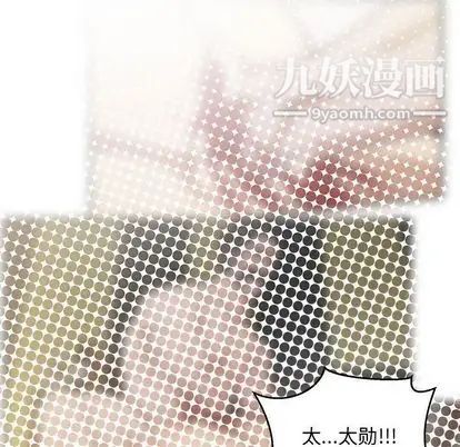 亲爱的你-Liebling！第54话