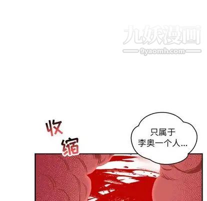 亲爱的你-Liebling！第54话