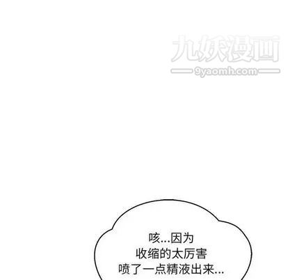 亲爱的你-Liebling！第54话