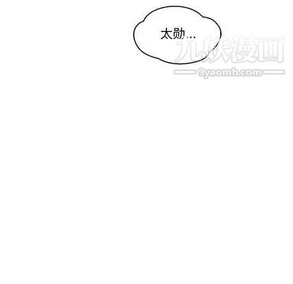 亲爱的你-Liebling！第54话